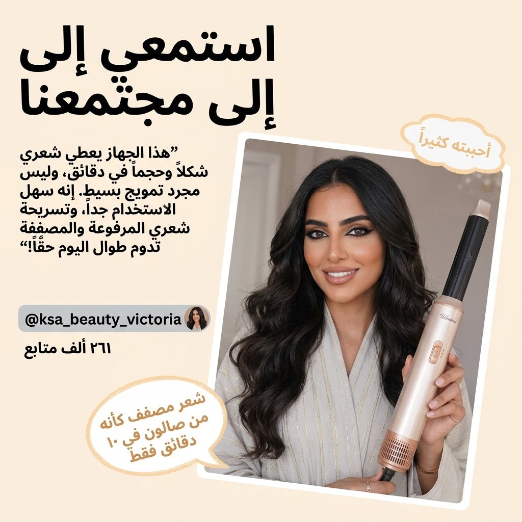 5 in 1 hair styler